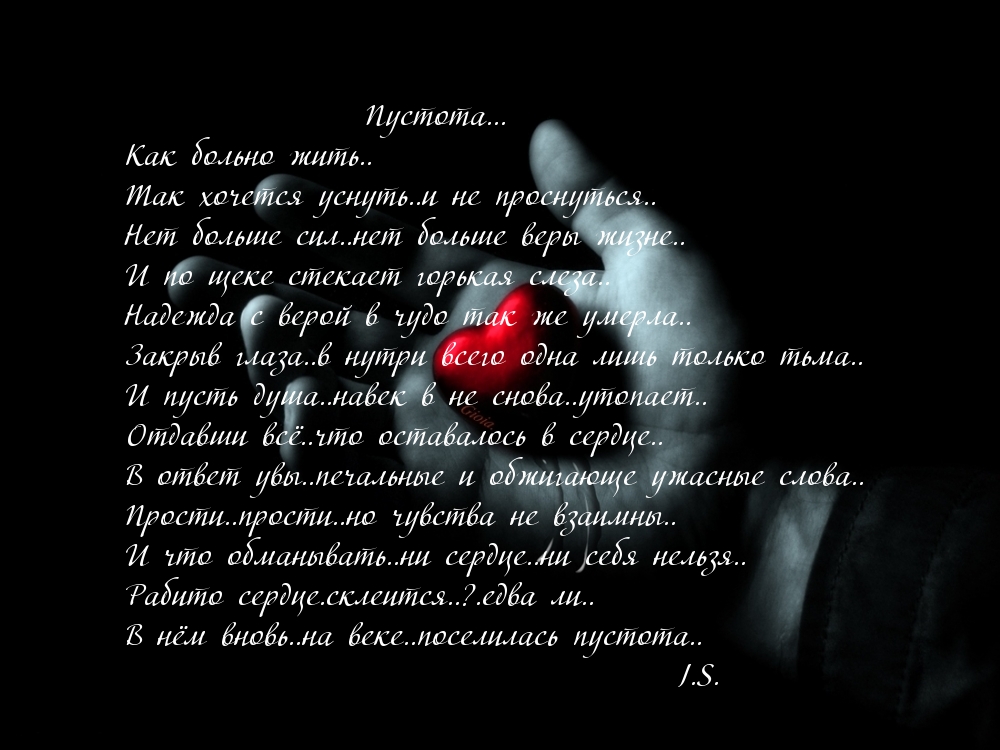 Прости..прости..но чувства не взаимны..