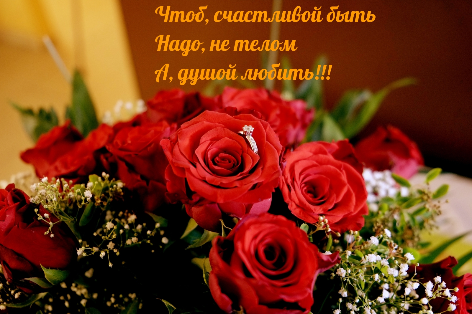 Чтоб, счастливой быть