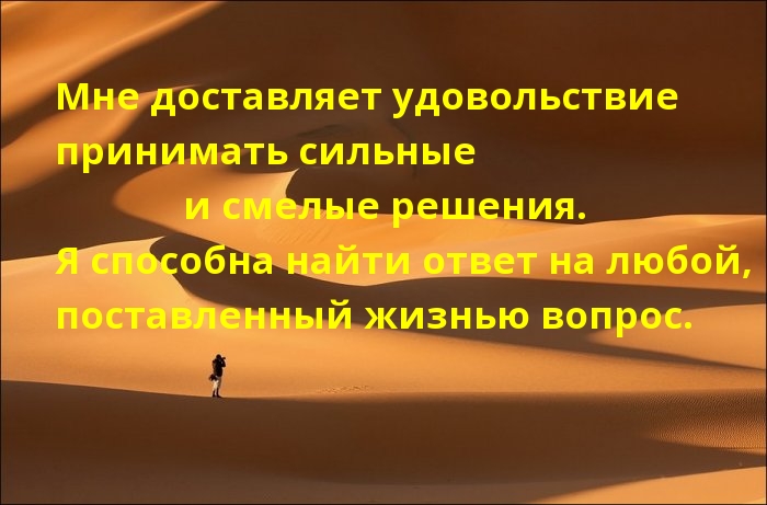 Я способна найти ответ на любой вопрос