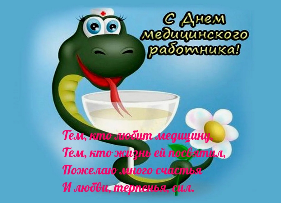 Тем, кто любит медицину,