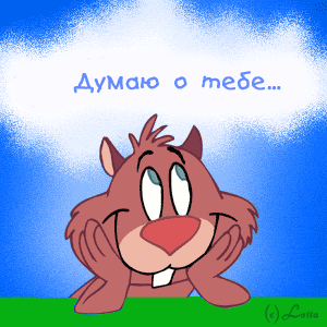 Думаю о тебе  — бесплатное фото
