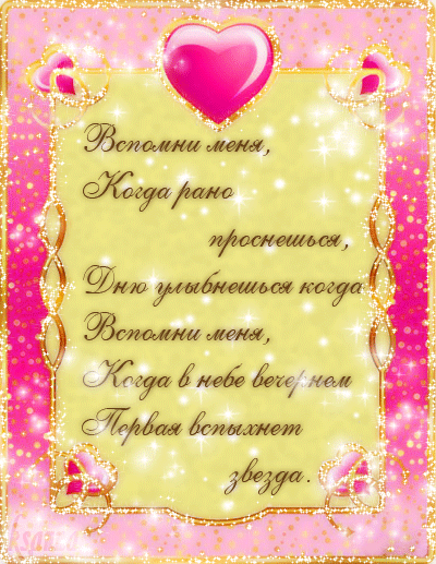 Вспомни меня…  — бесплатно