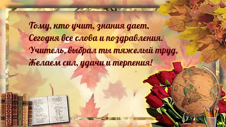 Желаем сил, удачи и терпения!