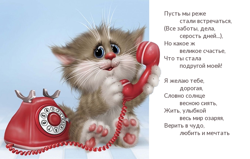 Картинки с надписями. Дорогой подруге на день рождения.