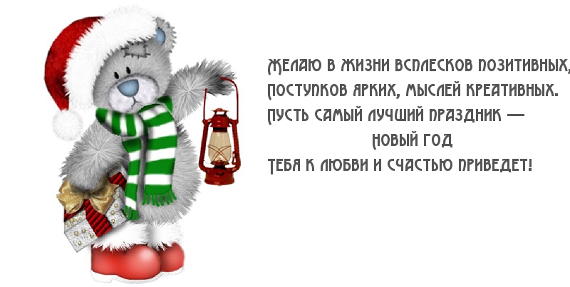 Желаю в жизни всплесков позитивных!