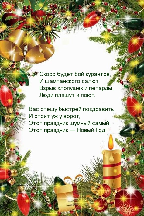 Скоро праздник — Новый Год!