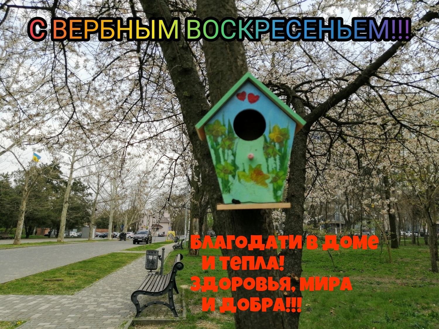 Картинки с надписями.  Благодати в доме и тепла!.