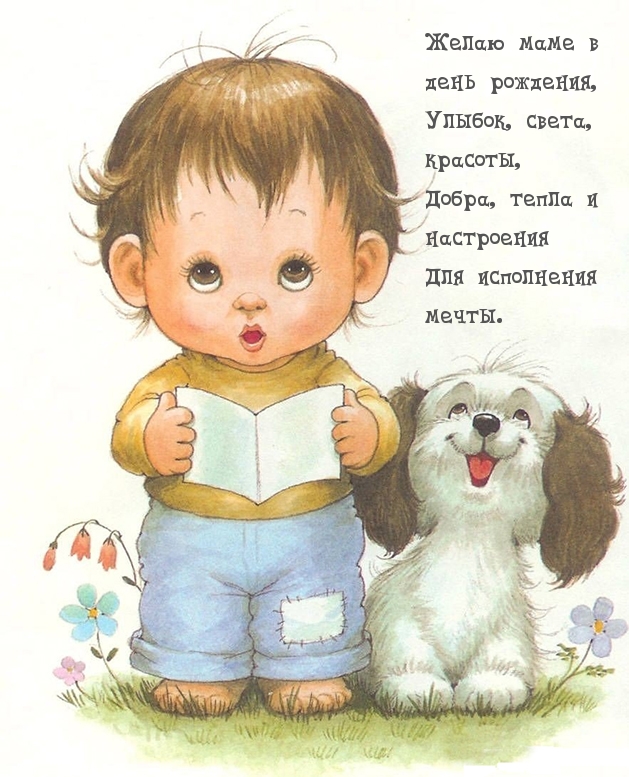 Желаю маме в день рождения, улыбок, света, красоты!
