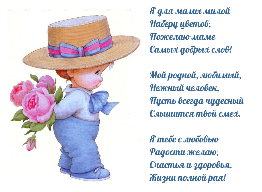 Наберу цветов для милой мамы)