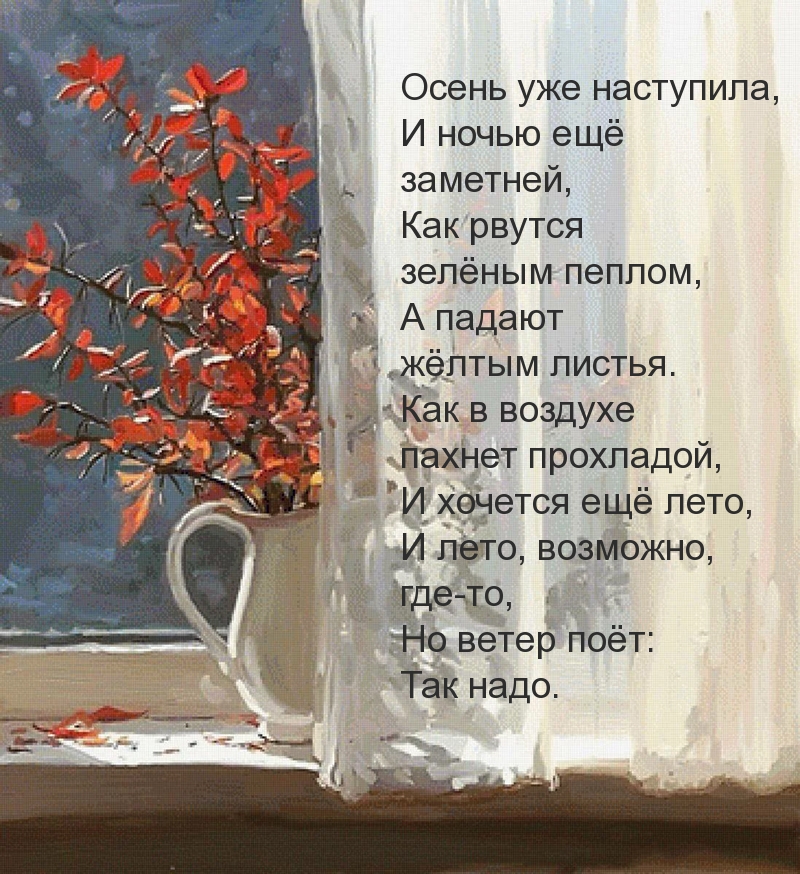Красивое осеннее стихотворение