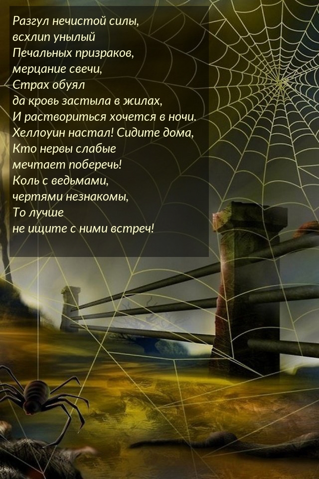 Хеллоуин настал! Сидите дома!
