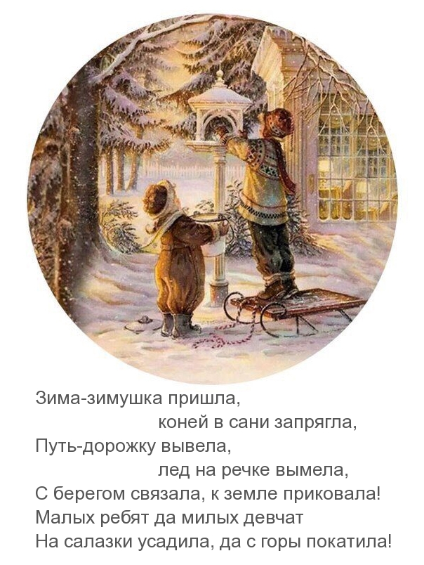 Стихотворение про первый день зимы