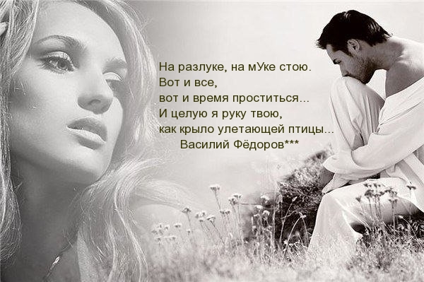 На разлуке, на мУке стою