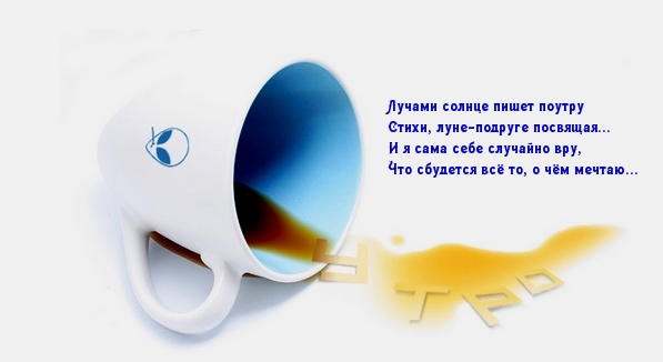 Лучами солнце пишет поутру