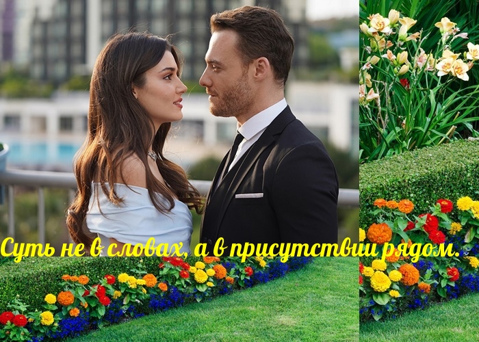 Суть не в словах, а в присутствии рядом.