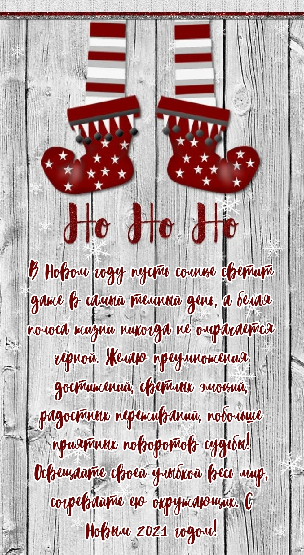 В Новом году пусть солнце светит даже в самый темный день