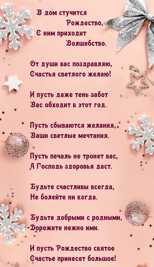 В дом стучится Рождество! Волшебства!