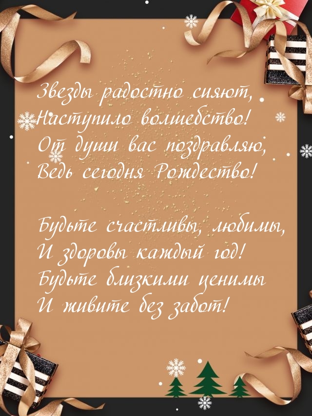 Будьте счастливы, любимы!