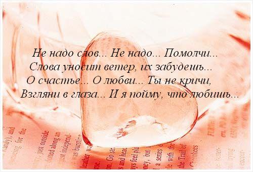 Любовь