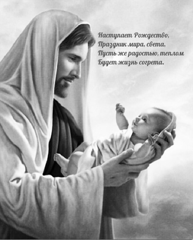 Наступает Рождество! Желаю тепла и радости!