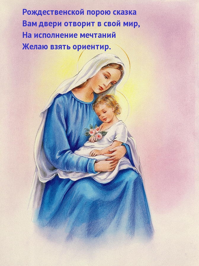 Исполнения желаний в рождественскую ночь