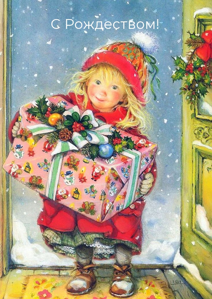 С Рождеством!