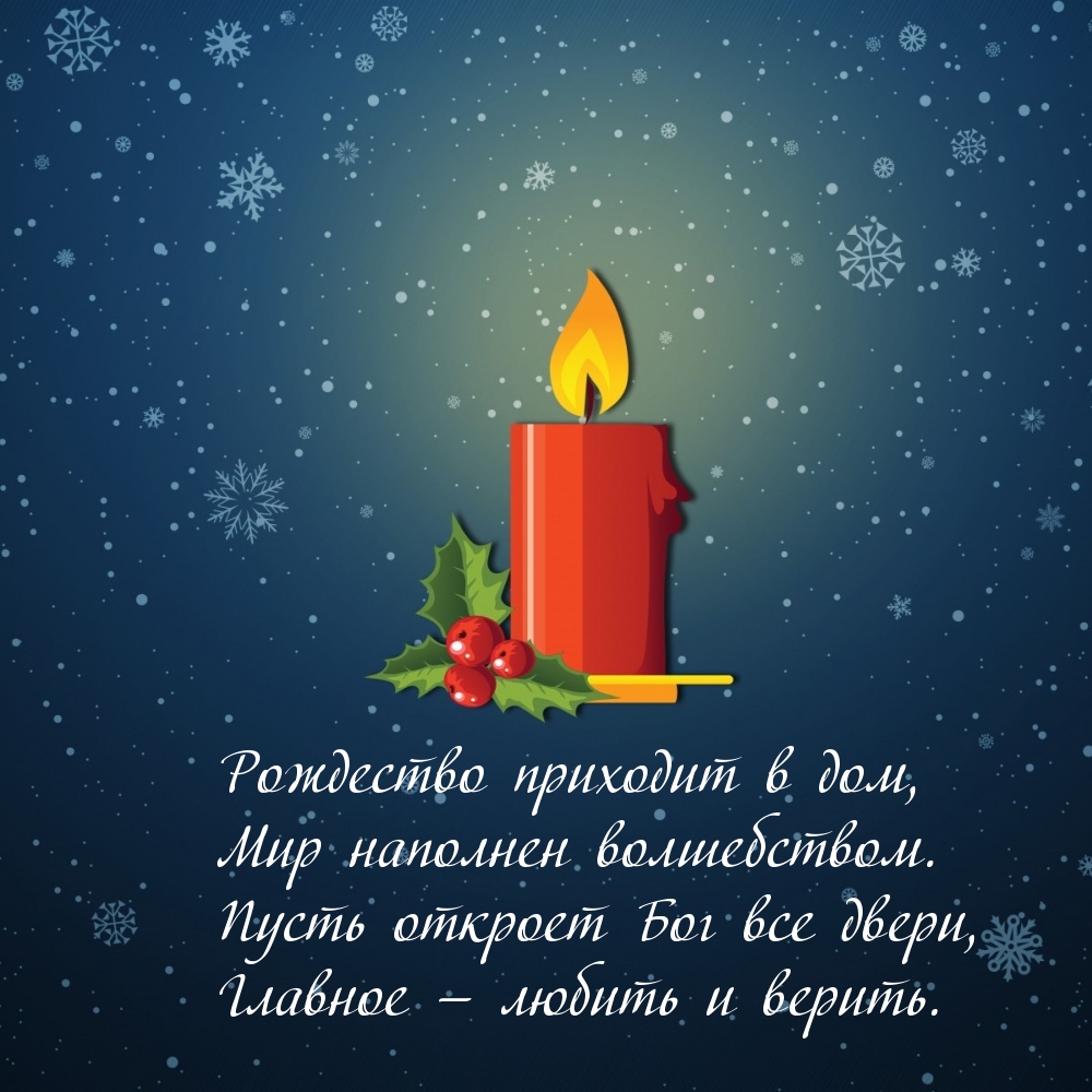 Рождество приходит в дом! Волшества!