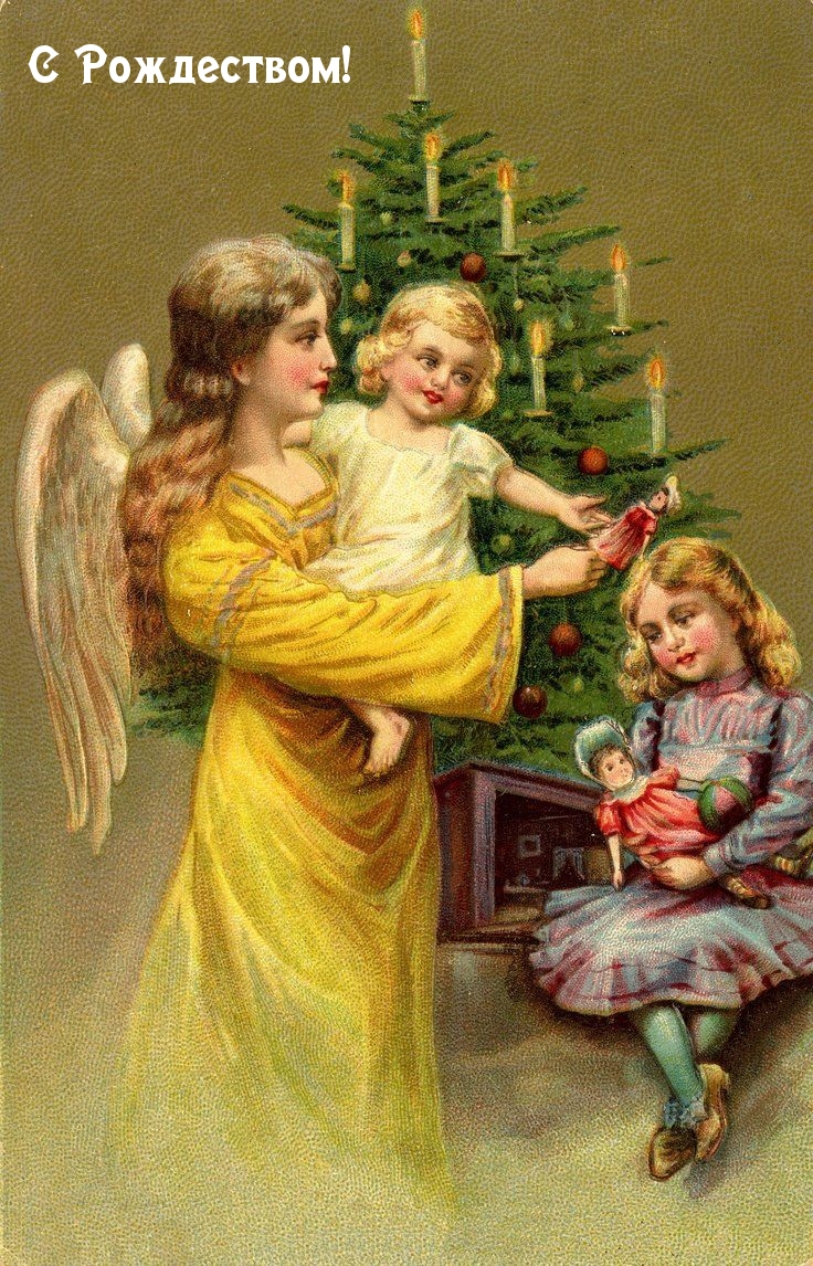 С Рождеством!