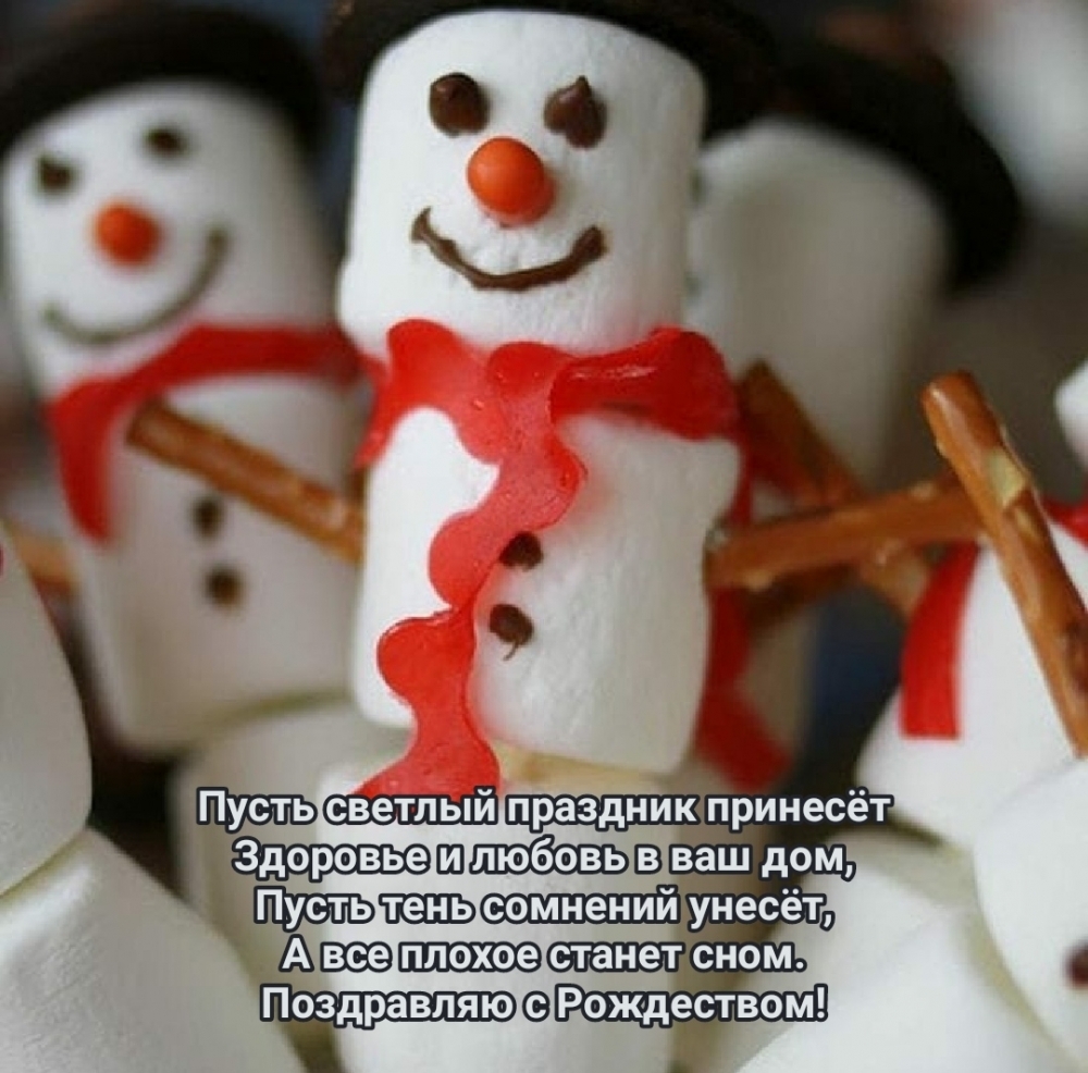 Пусть светлый праздник принесёт Здоровье и любовь