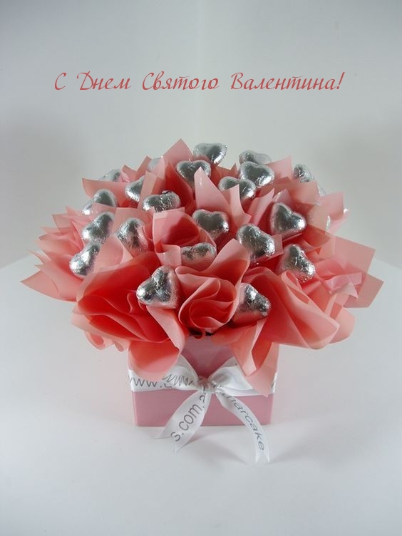 С Днем Святого Валентина!