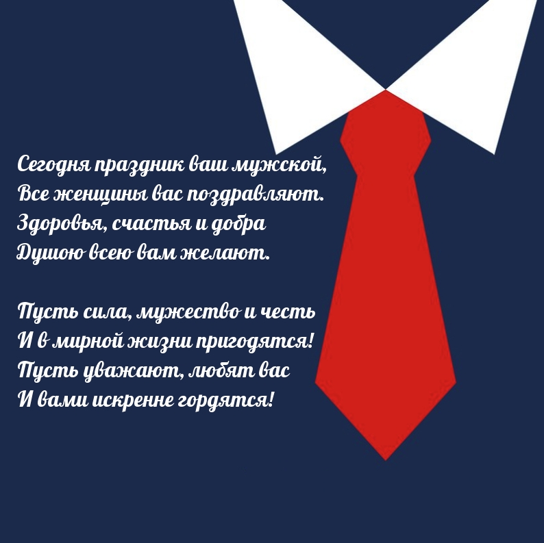 Все женщины вас поздравляют! Здоровья, счастья и добра