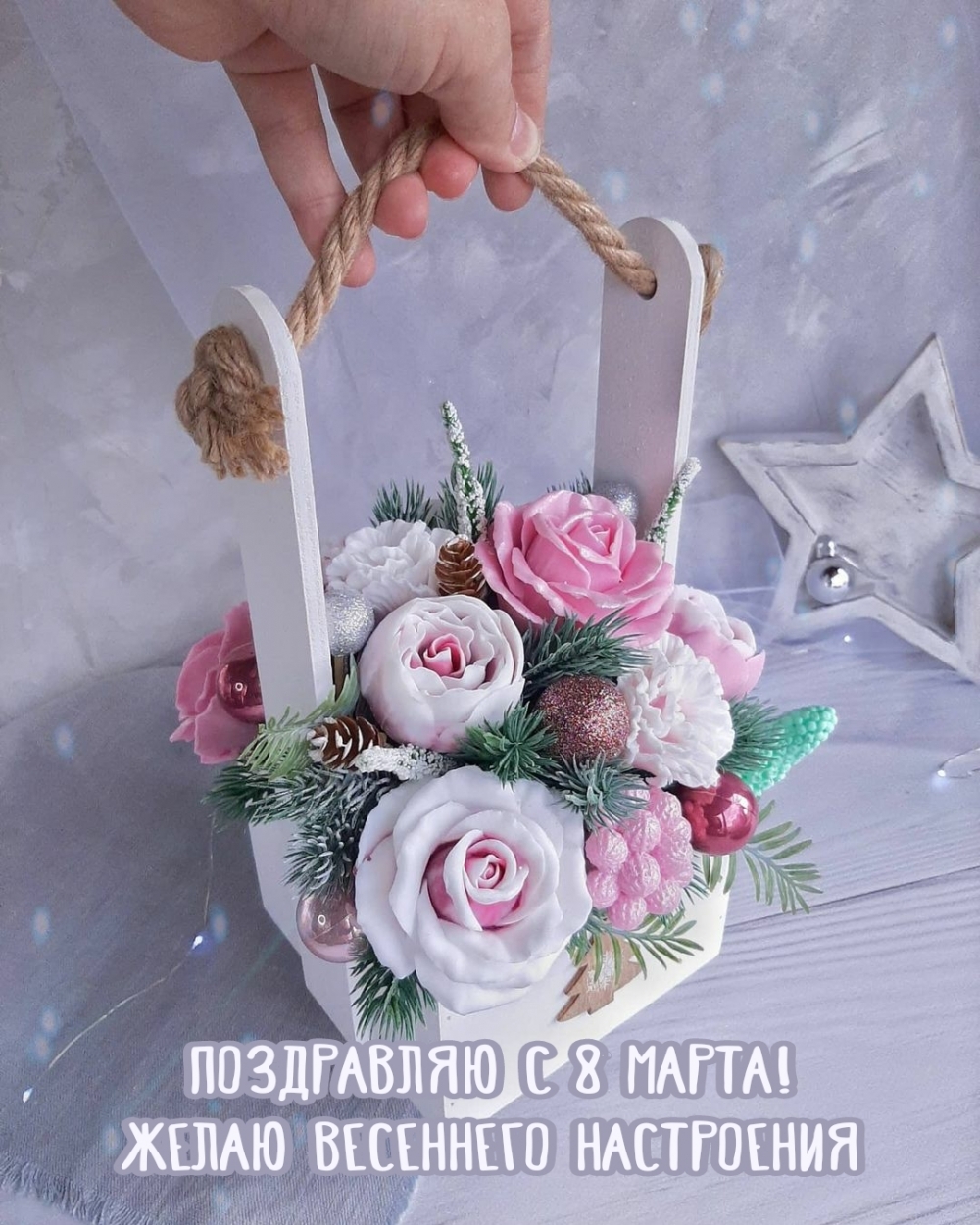 Поздравляю с 8 Марта! Желаю весеннего настроения