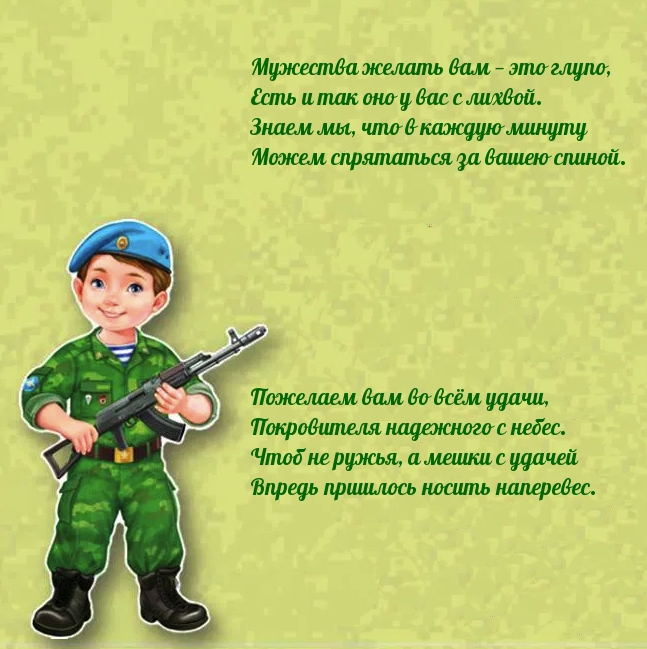 Пожелаем вам во всём удачи! Мужества!