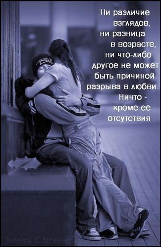 Разрыв любви
