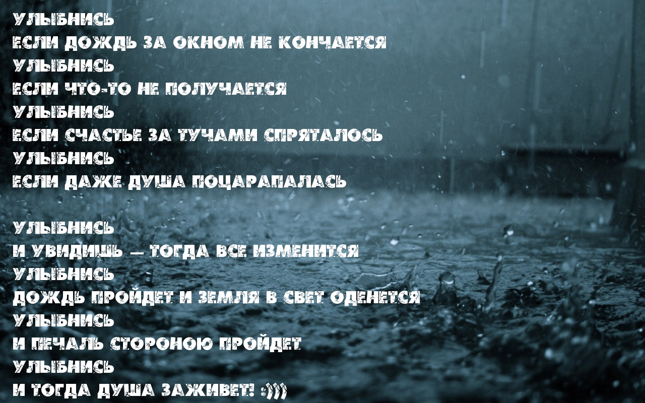 Улыбнись, и душа заживет!
