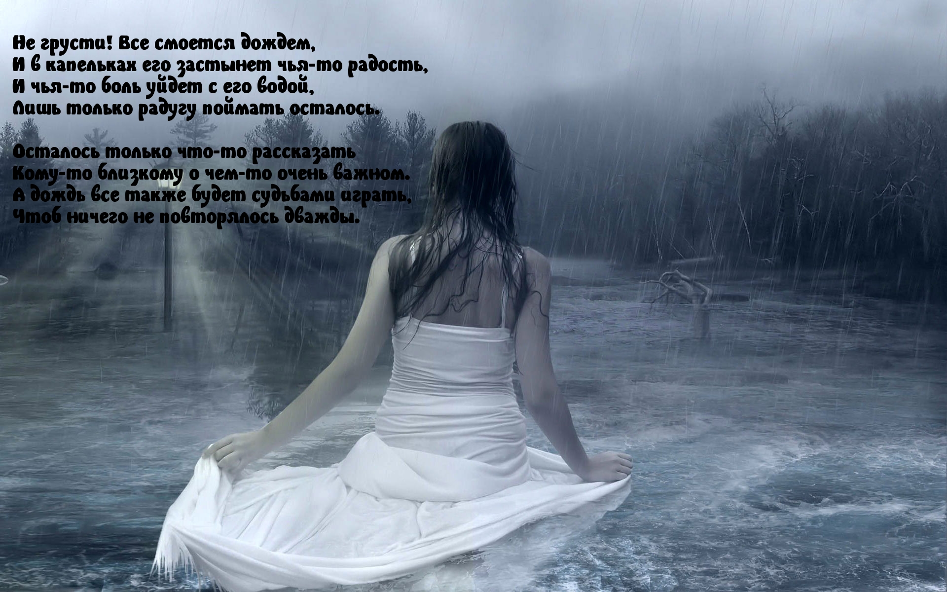 Не грусти