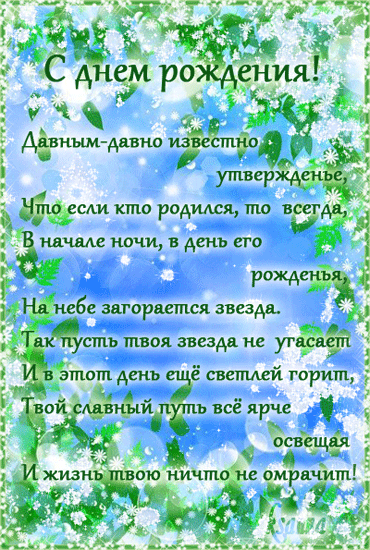 Пожелания на День Рождения  — бесплатные скачать