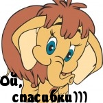 Ой, спасибки)