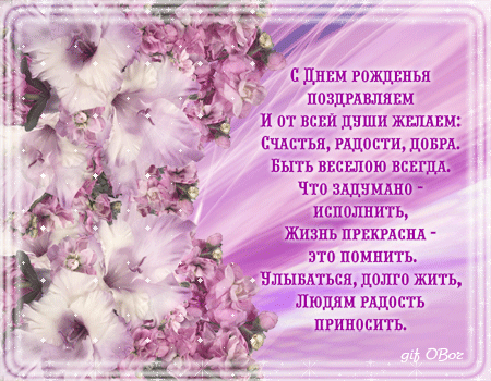Пожелания с днем рождения, открытки