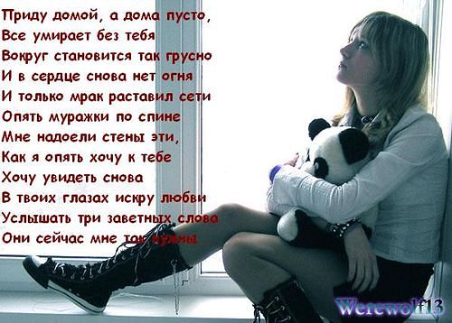 Приду домой, а дома пусто