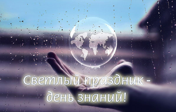 Светлый праздник