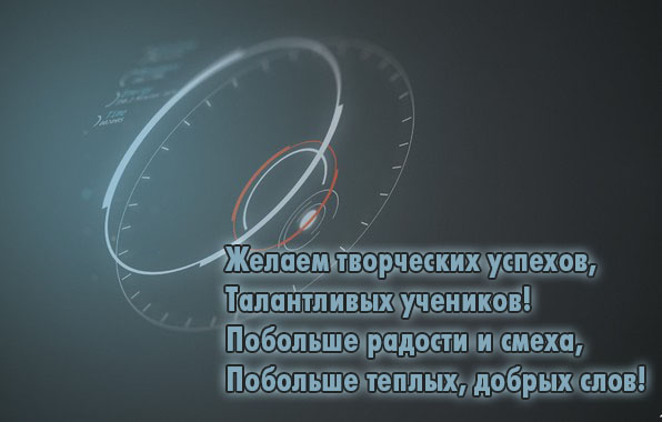Стихи на первое сентября