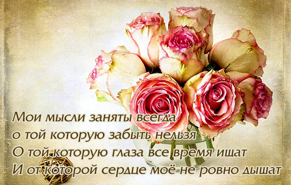 Валентинка