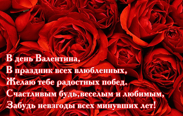 Счастливым будь, веселым и любимым