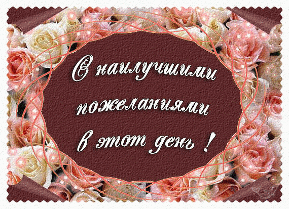 Картинки с надписями.  Открытка с пожеланиями  - смешные картинки.