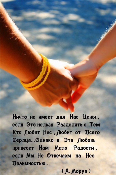 Разделить с Тем Кто Любит Нас