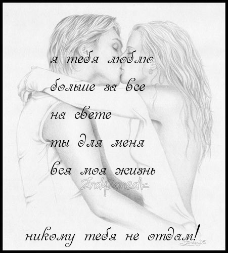 Ты для меня вся моя жизнь