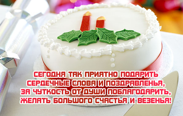 Сегодня так приятно подарить