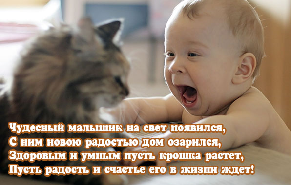 Чудесный малышик на свет появился