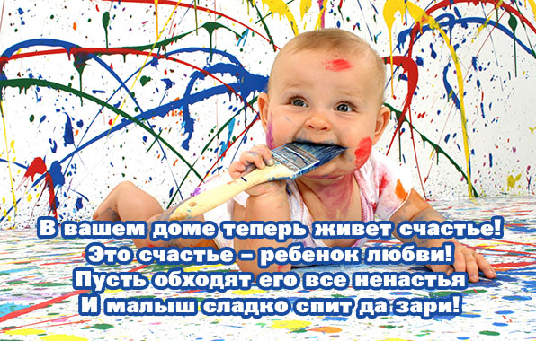 Картинки с надписями. Это счастье - ребенок любви!.